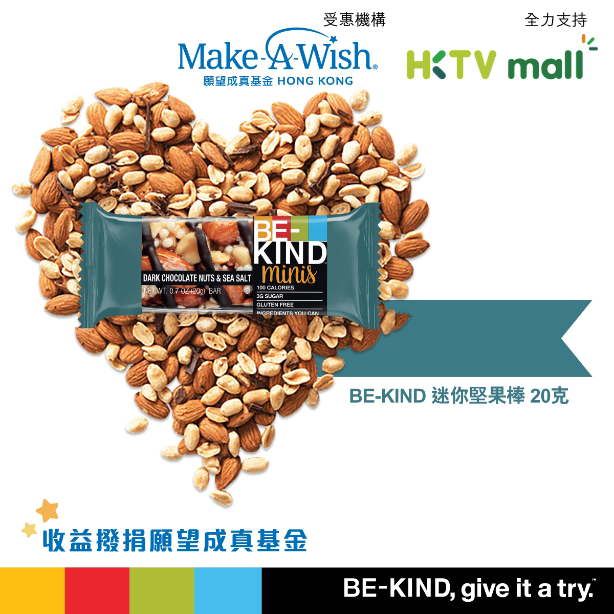 香港进口谷物棒BEKIND原盒海盐黑朱古力坚果棒早饭代餐休闲小零食
