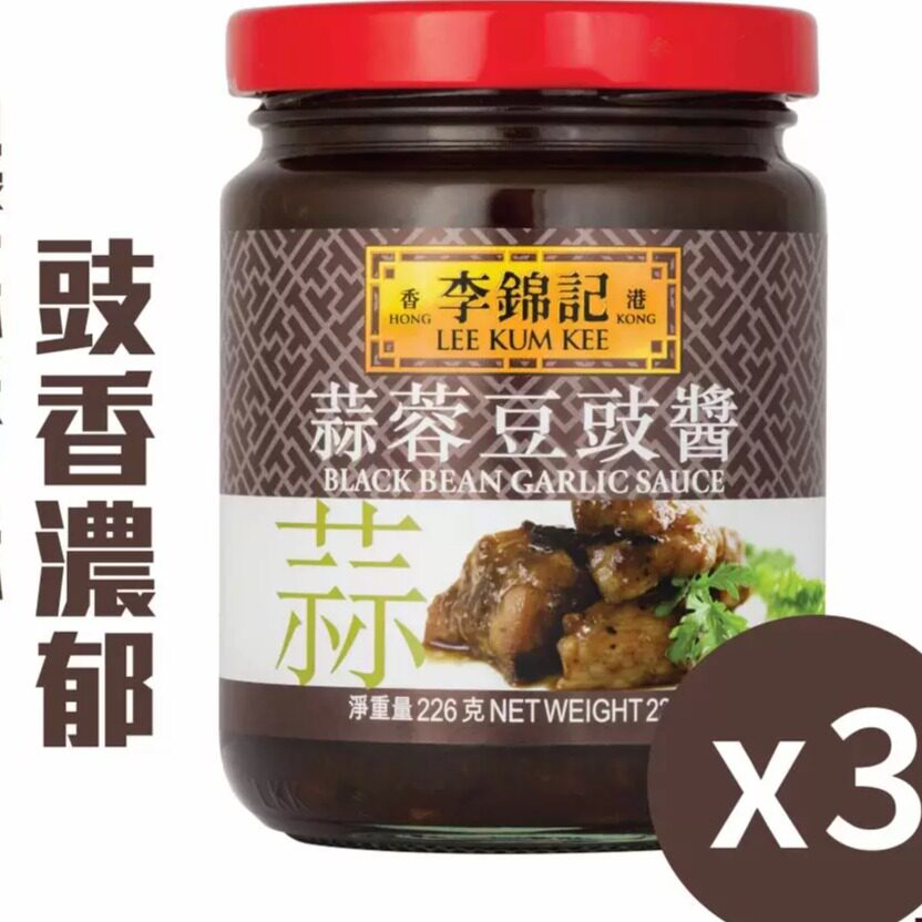 李锦记 香港3瓶优惠装蒜蓉豆豉酱226g饭店大厨烹饪蒸排骨爆炒牛肉