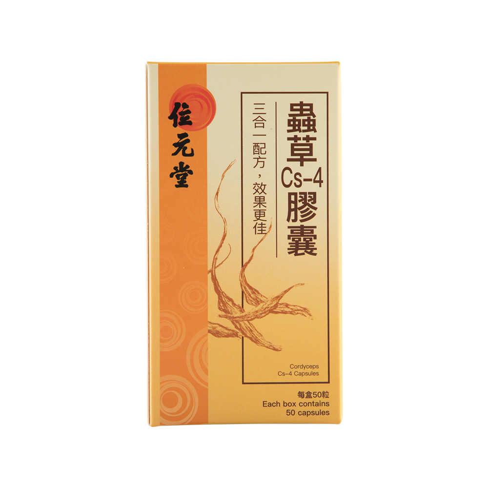 香港虫草Cs-4胶囊50粒装提升免疫功能及促进上呼吸道健康