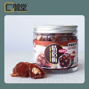 香港进口版仁御堂情侣梅225g清甜可口生津止渴干果休闲零食情人梅
