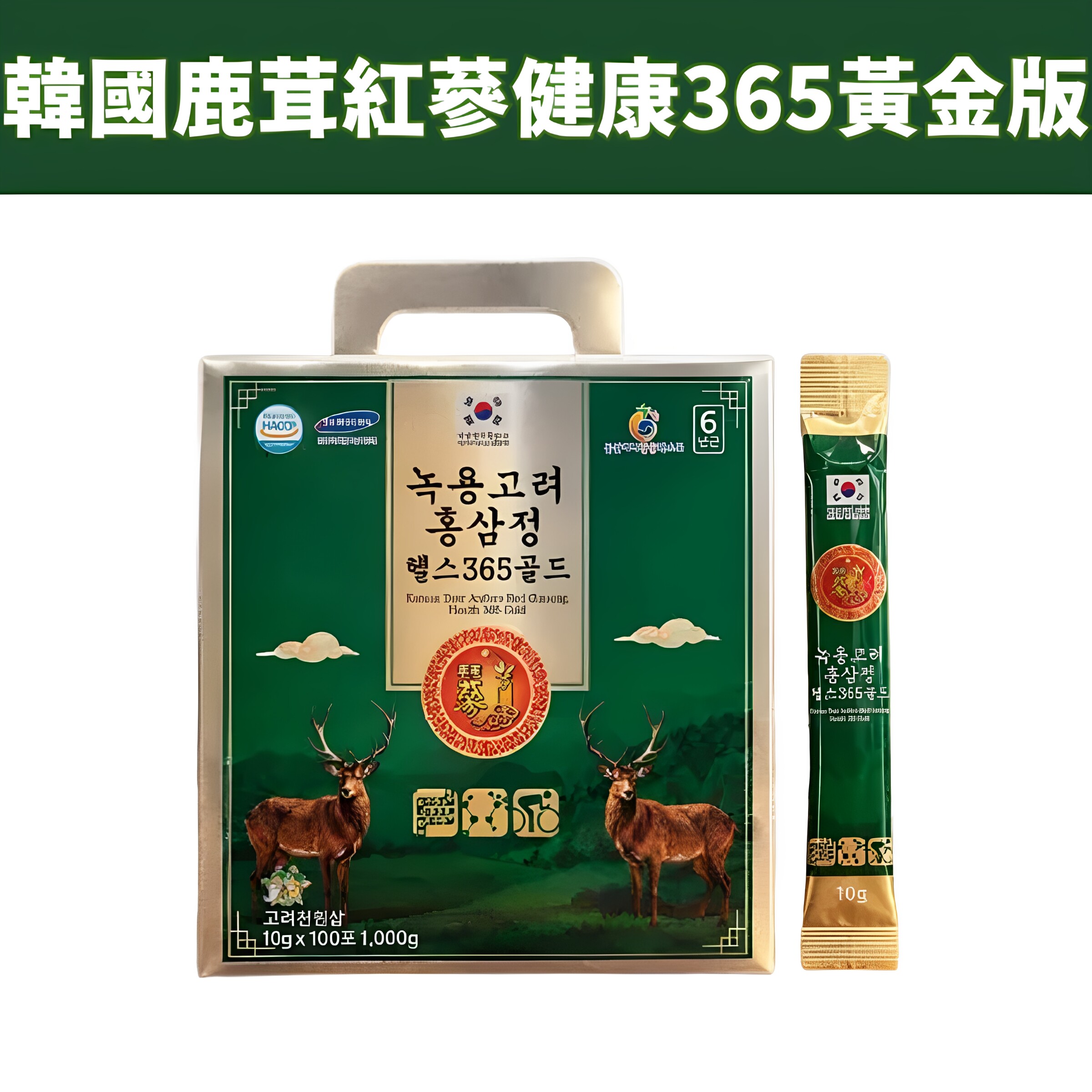 韩国鹿茸高丽红参健康365黄金版10克x100条1盒装恢复元气活力滋补