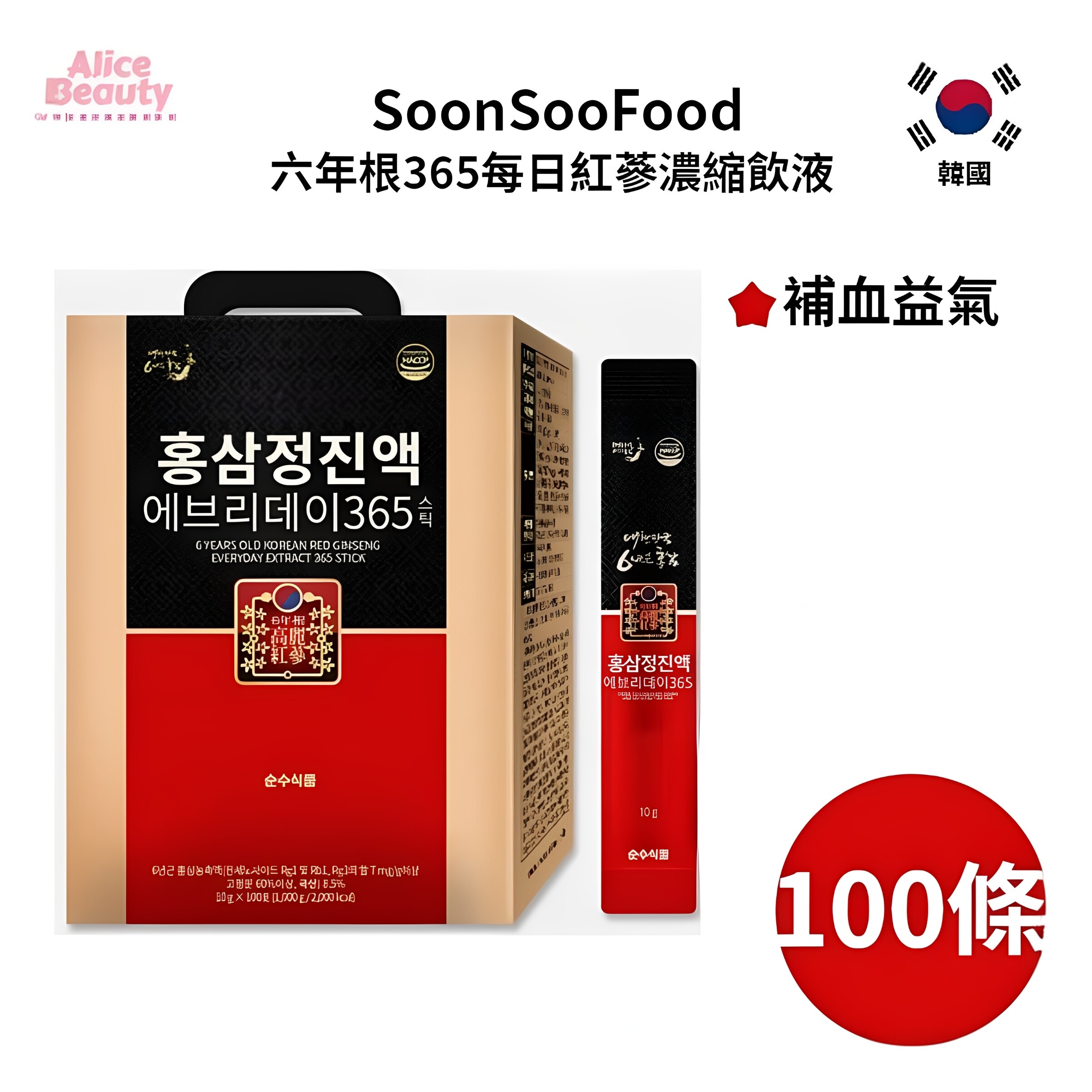 SoonSooFood 六年根365每日红参浓缩饮液100条红参浓缩精华滋补品