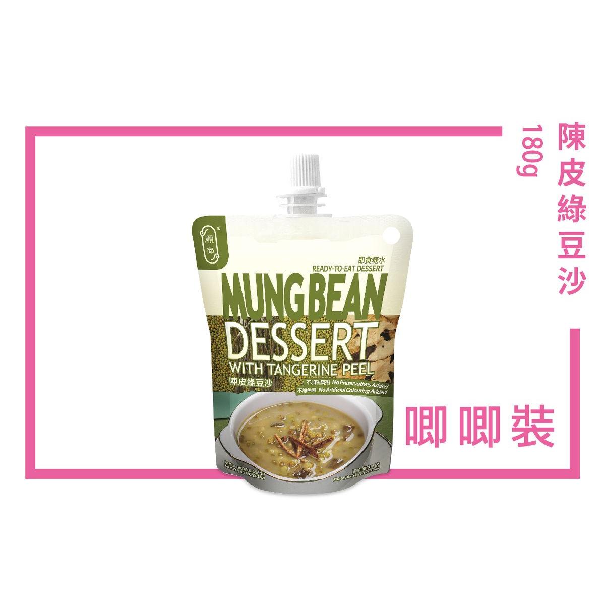 香港进口系列陈皮绿豆沙糖水酸梅汤袋装无添加防腐剂开袋即食