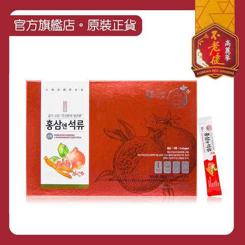 不老健高丽红参红石榴液礼盒装30支胶原蛋白红石榴浓缩液红参浓缩