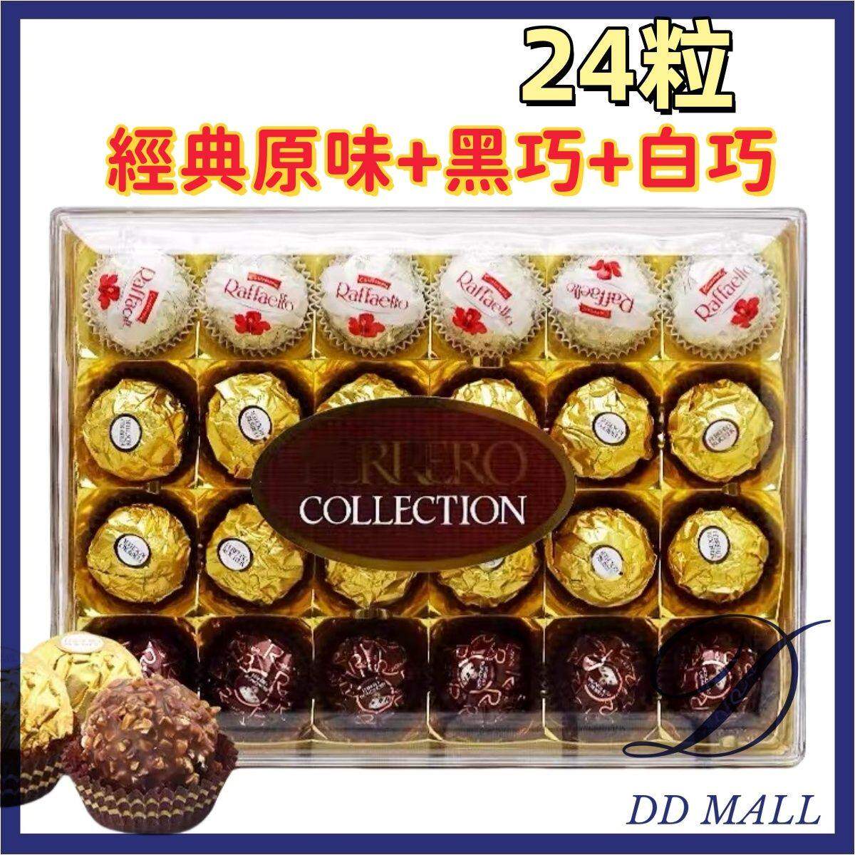 进口费列罗 - 三色24粒金莎朱古力礼盒24粒裝雜錦三重口味269g