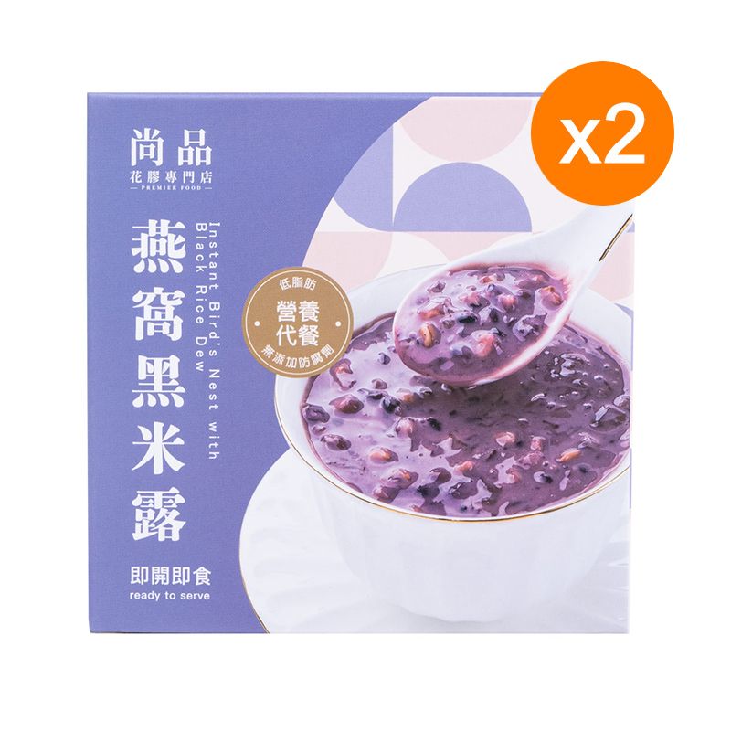 尚品燕窝黑米露252g*2糖水即食糖水养生海味养颜美容胶原蛋白早餐