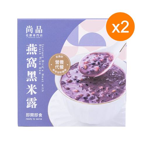 尚品燕窝黑米露252g*2糖水即食糖水养生海味养颜美容胶原蛋白早餐