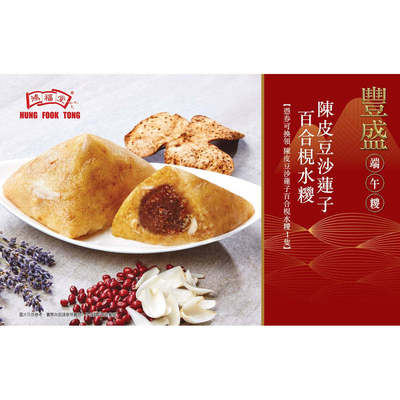 鸿福堂 陈皮豆沙莲子百合枳水250克加热即食糯米粽豆沙粽子端午节