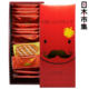 铃木荣光堂日本铃木荣光堂大坂人气朱古力王香脆蝴蝶酥饼礼盒17件