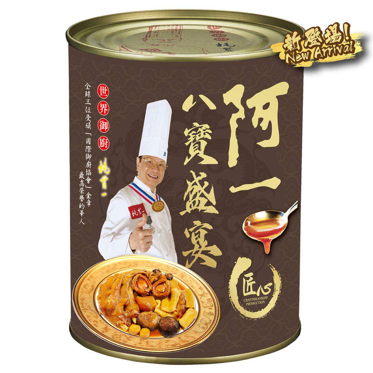 香港进口阿一鲍鱼阿一八宝盛宴750g