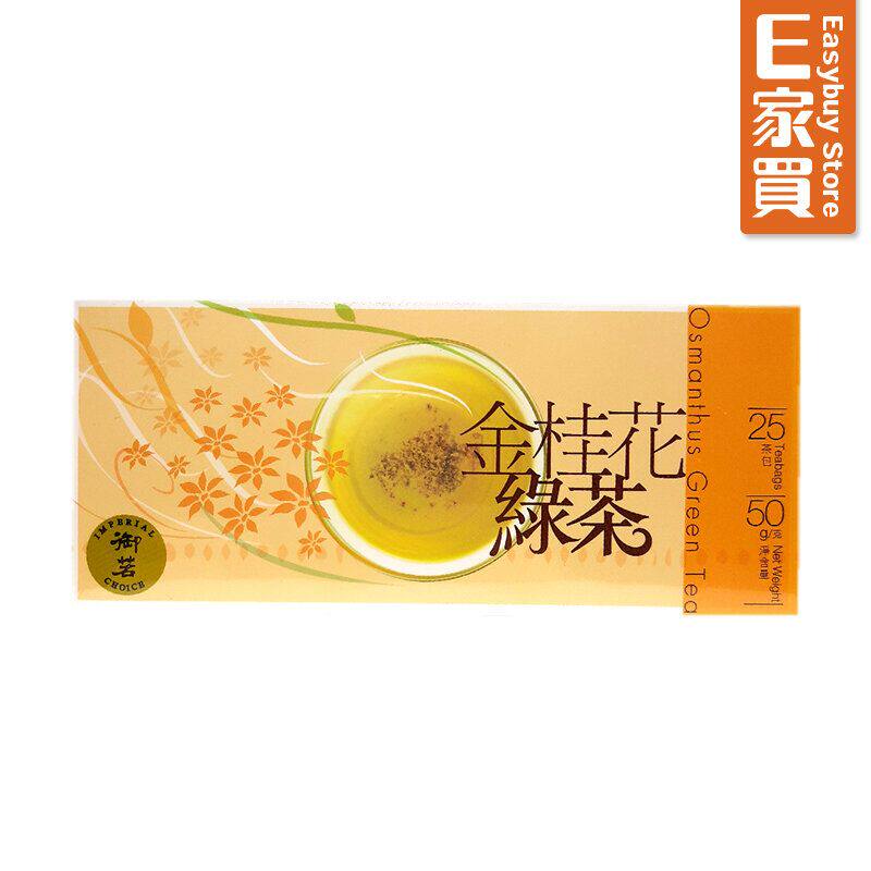进口御茗金桂花绿茶品茶品茗消滞饮茶红茶绿茶冷热饮25茶包x2g/盒