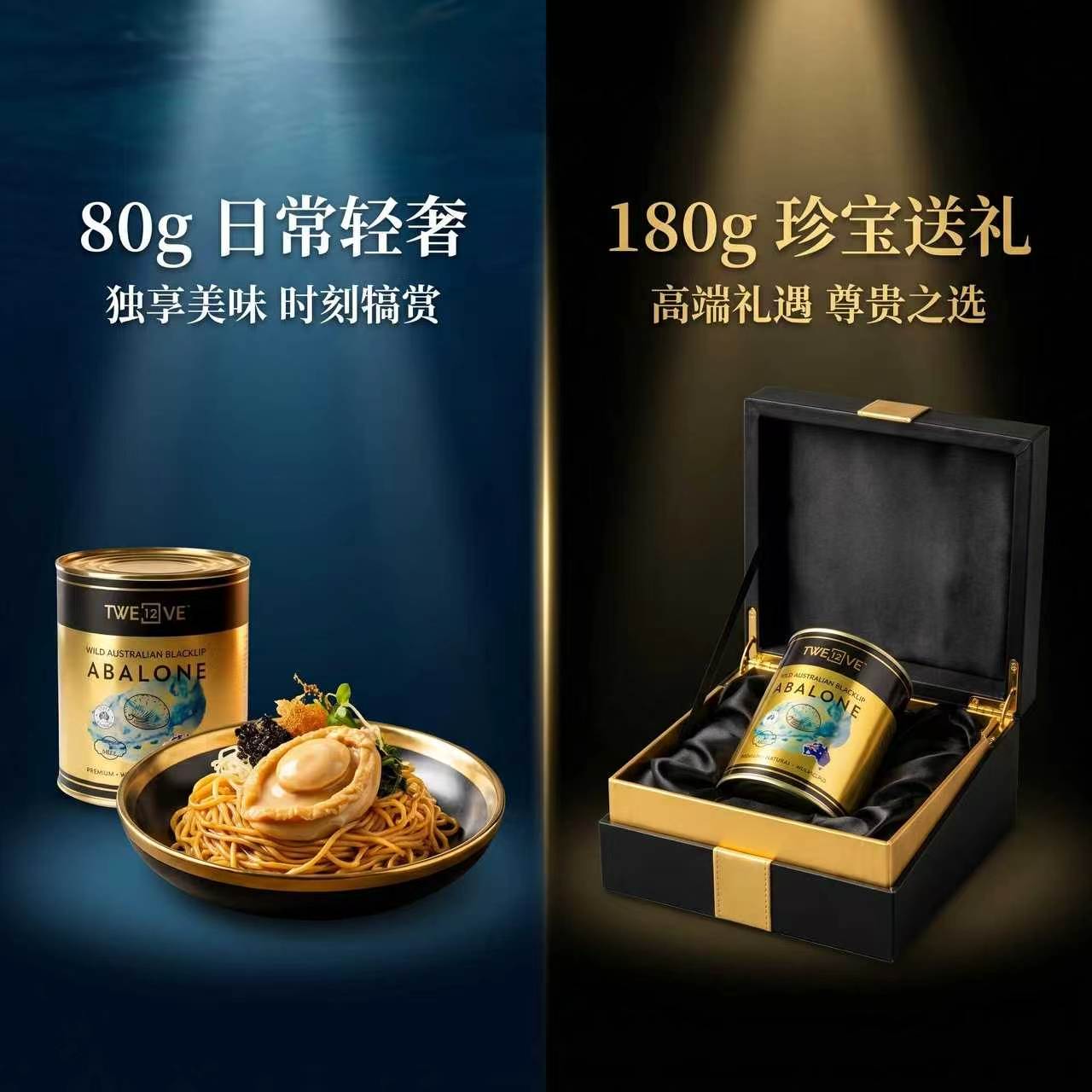 小红书TWE12VE澳洲大鲍鱼墨边清汤罐头1头即食熟海鲜即食中秋425G