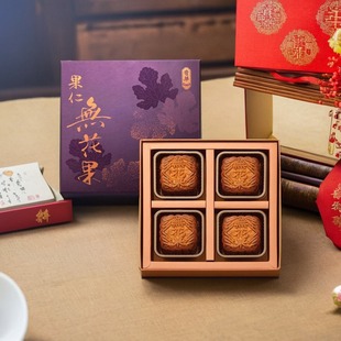 香港進(jìn)口奇華月餅 迷你無(wú)花果果仁月餅禮盒4個(gè)入口滋味甜不膩糕點(diǎn)