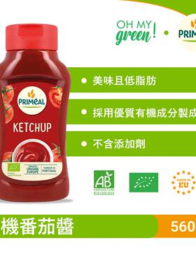 PRIMEAL 有机番茄酱560g低脂肪不含添加剂西餐调味酱美味低卡进口