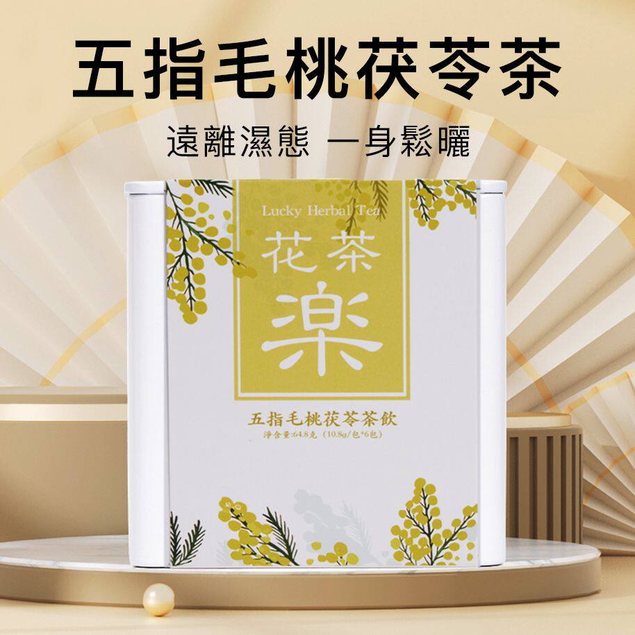 进口版花茶乐 五指毛桃去湿茶6包入利水茶汤饮品健脾茶包包装