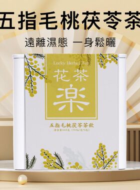 进口版花茶乐 五指毛桃去湿茶6包入利水茶汤饮品健脾茶包包装