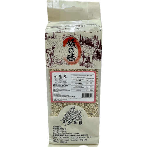 好栈好之味 特价生薏米400克厨房烹饪煲汤材料薏米仁干货五谷杂粮