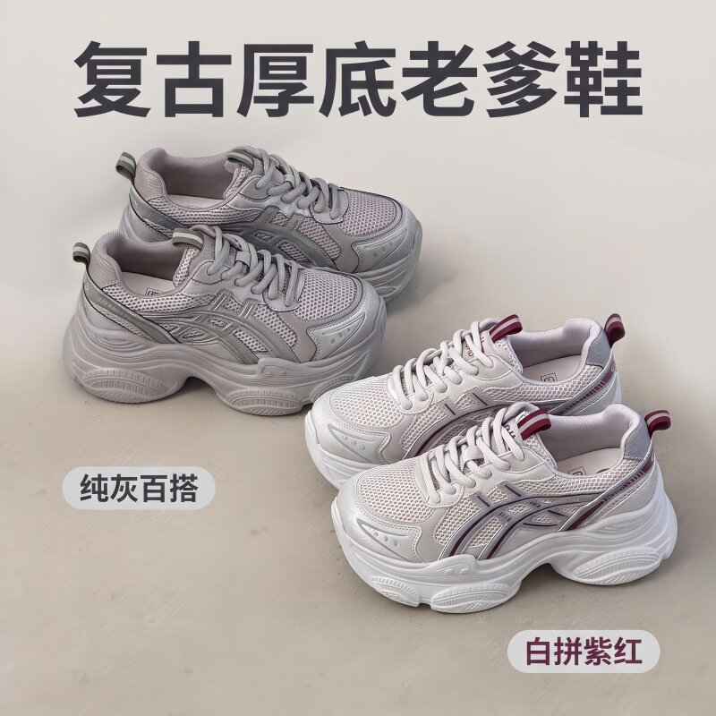 2026秋美丹王复古厚底老爹鞋女网面透气百搭轻便运动休闲鞋显脚小