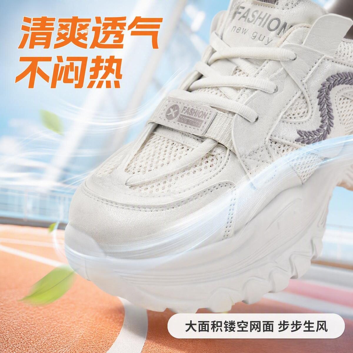 美丹王2026秋季真皮休闲风网面透气厚底老爹鞋女轻便防滑运动鞋