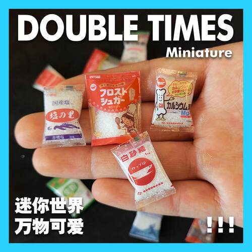 迷你微缩模型摆件时间玩具