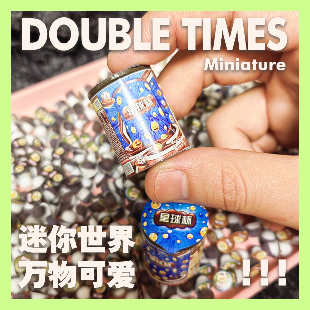 场景摆件迷你娃屋小布OB11仿真手工星球杯模型食微缩不能吃超市