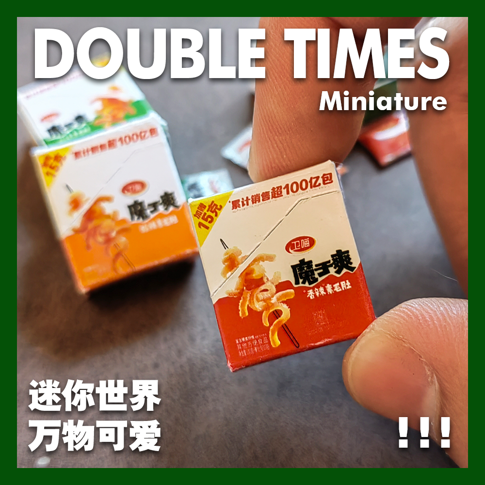 迷你仿真零食微缩场景摆件