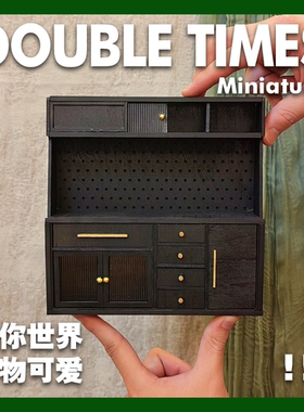 1:12迷你DOLLHOUSE娃娃屋微缩食玩黑色洞洞柜材料包家具12分模型