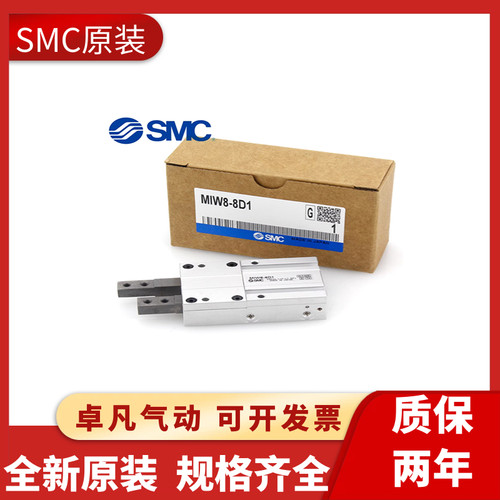 SMC全新挡料手指气缸MIS/MIW8/12/20/25/32-10/12/20/30D气动手爪