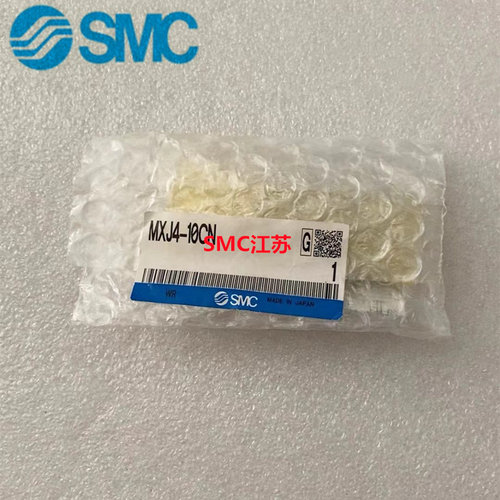 全新SMC正品滑台气缸MXJ4L/MXJ6L/MXJ8L-5C-10C-15C-20C-CS-CT-CP
