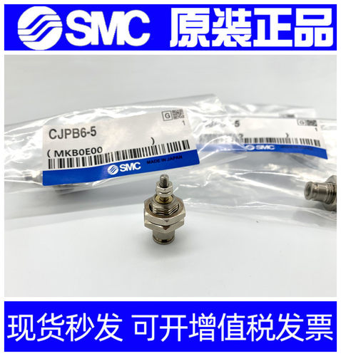 全新原装SMC单作用针型气缸CJPB10/CJPB15-5/10/15-H4/H6-B 现货