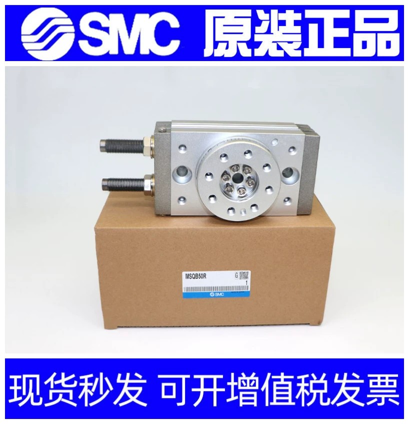 SMC摆台气缸MSQB1A/MSQB2A/MSQB3A/MSQB7A-AE-M9BL-M9NL-M9P-M9BW