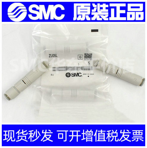 SMC日本全新原装ZU05S ZU05L ZU07S ZU07L-04管式真空发生器 负压