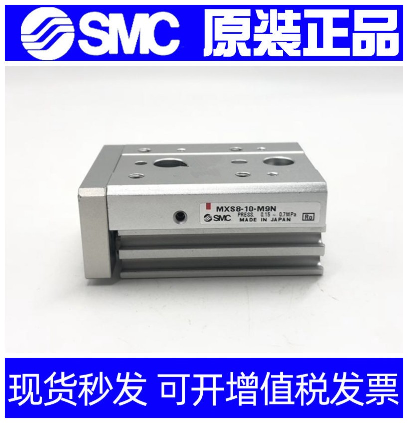 SMC气缸MXS12/MXS12L-10A-20A-30A-40A-50A/75A/100A/AS/AT/R/X11