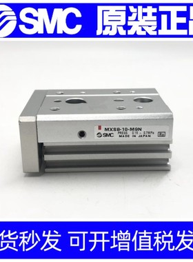 SMC气缸MXS12/MXS12L-10A-20A-30A-40A-50A/75A/100A/AS/AT/R/X11