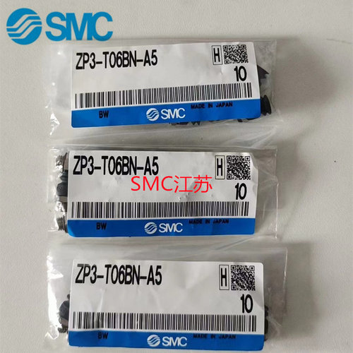 原装SMC吸盘ZP3-T015/T02/T035UNJ3/USJ6/UGNJ/UGSJ6-B3-U2-U4-02