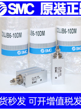 原装SMC自由安装气缸CUJB/CDUJB12-4S-6S-8S-10S-15S-20S-25S-30S