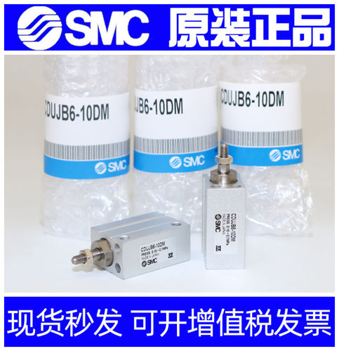 原装SMC自由安装气缸CUJB/CDUJB12-4S-6S-8S-10S-15S-20S-25S-30S