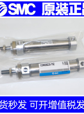 SMC原装气缸CM2BZ20/CDM2BZ20-25Z/50Z/75Z/100Z/125Z/150Z/175Z