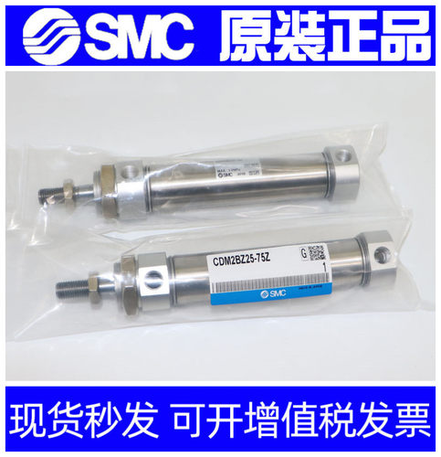 SMC原装气缸CM2BZ20/CDM2BZ20-25Z/50Z/75Z/100Z/125Z/150Z/175Z