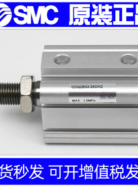 SMC气缸CQ2B CDQ2B32-30D/35D/40D/45D/50D DZ DC DMZ-A93L M9BL