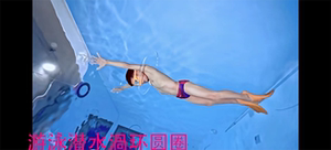 水下O形气泡 拍照潜水玩具 训练闭气 海豚圆圈夏天小朋友的玩具