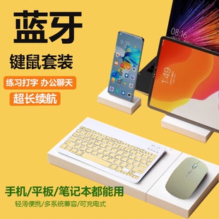 无线蓝牙键盘鼠标套装 跨境爆款 高颜值键盘可充电学生手机平板通用