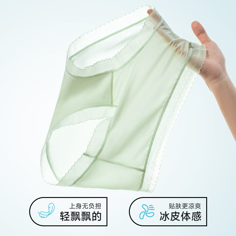 维妮芳同款内裤女【云隐呼吸裤】高腰凉感春夏款三角裤冰丝面膜裤