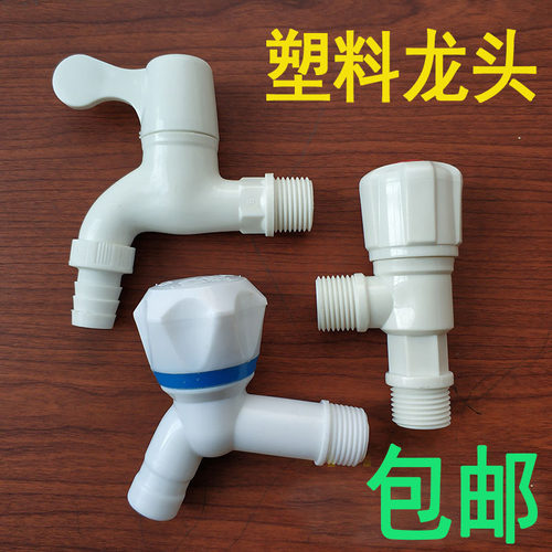 pvc家用自来水塑料4分水龙头