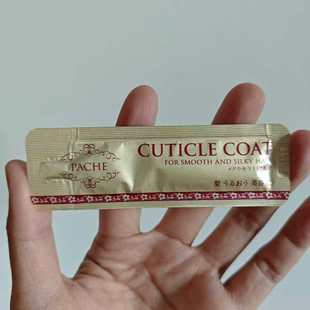 日本代购嘉娜Kracie pache cuticle coat宝清爽护发精油国内现货