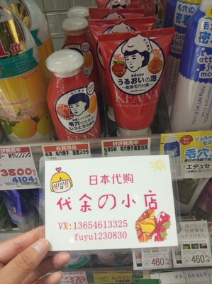 现货日本石泽研究所石泽洗面奶洁面粉小苏打控油清洁毛孔面去黑头