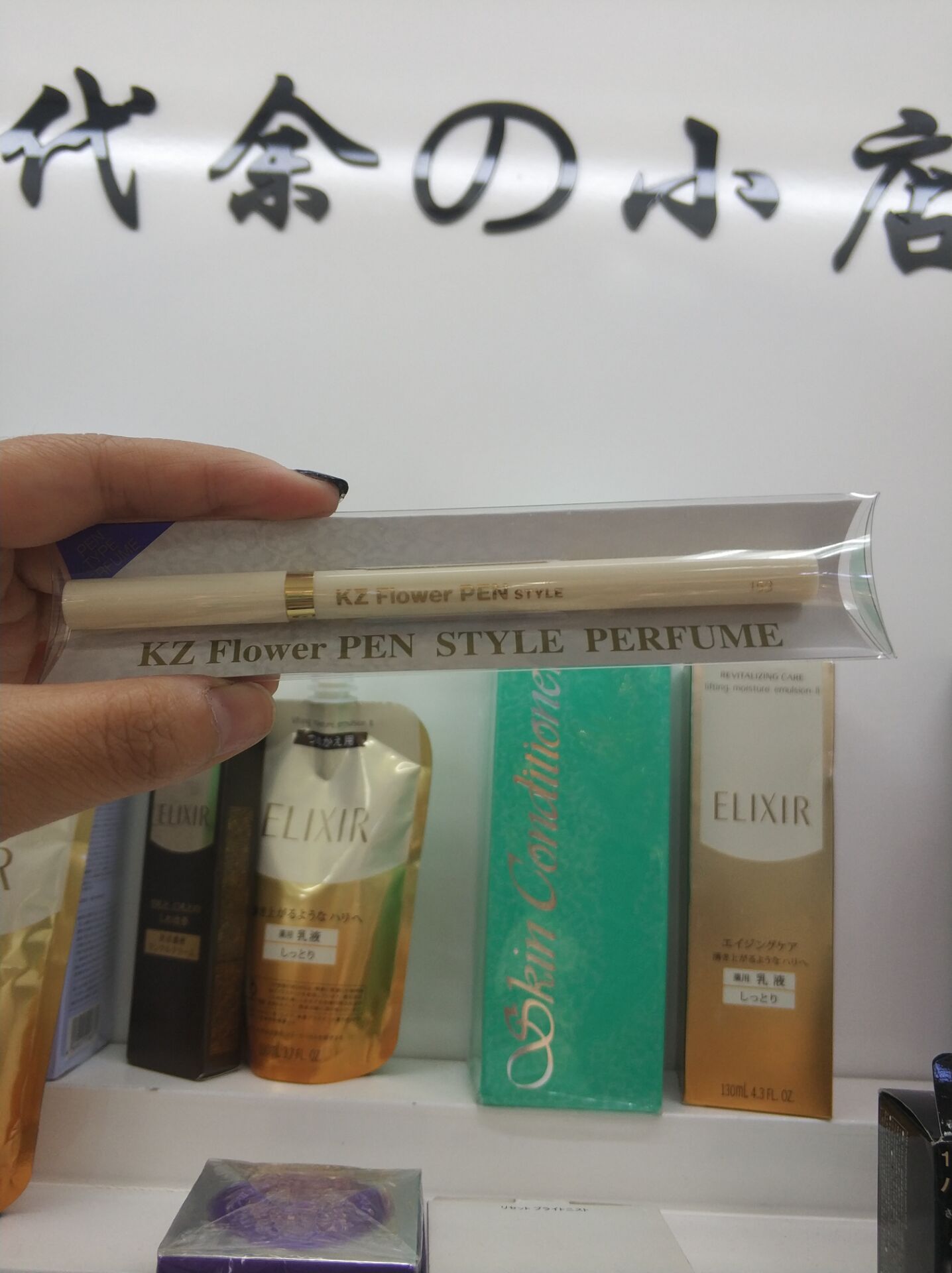 日本现货野口kz.滚珠香水笔白色