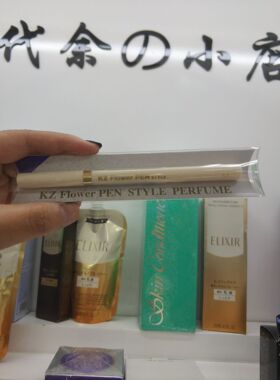 日本现货JTC 野口 KZ. 滚珠香水笔 日本原厂携带式 白色 黑色