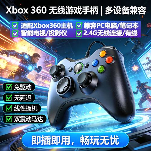 双人成行xbox360游戏手柄黑神话悟空pc无线电脑版steam地平线5
