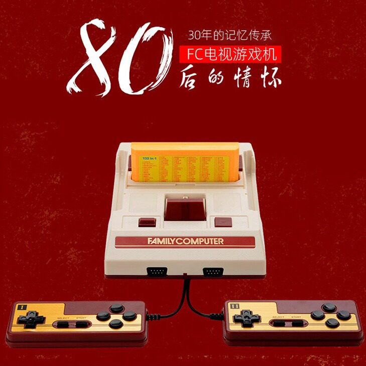 FC8位插卡红白游戏机经典老款怀旧游戏机双人版80后的老式游戏机